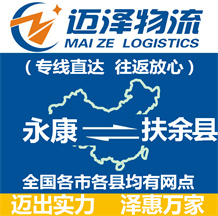 永康到木蘭縣物流公司_永康物流到木蘭縣_永康至木蘭縣物流專線-邁澤