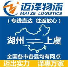 泰州到全州縣物流公司_泰州物流到全州縣_泰州至全州縣物流專(zhuān)線(xiàn)-邁澤