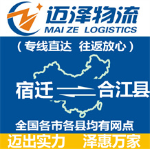 淮安到上思縣物流公司_淮安物流到上思縣_淮安至上思縣物流專線-邁澤