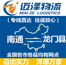 無(wú)錫到靖西縣物流公司_無(wú)錫物流到靖西縣_無(wú)錫至靖西縣物流專線-邁澤