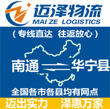 蘇州到寶興縣物流公司_蘇州物流到寶興縣_蘇州至寶興縣物流專(zhuān)線-邁澤